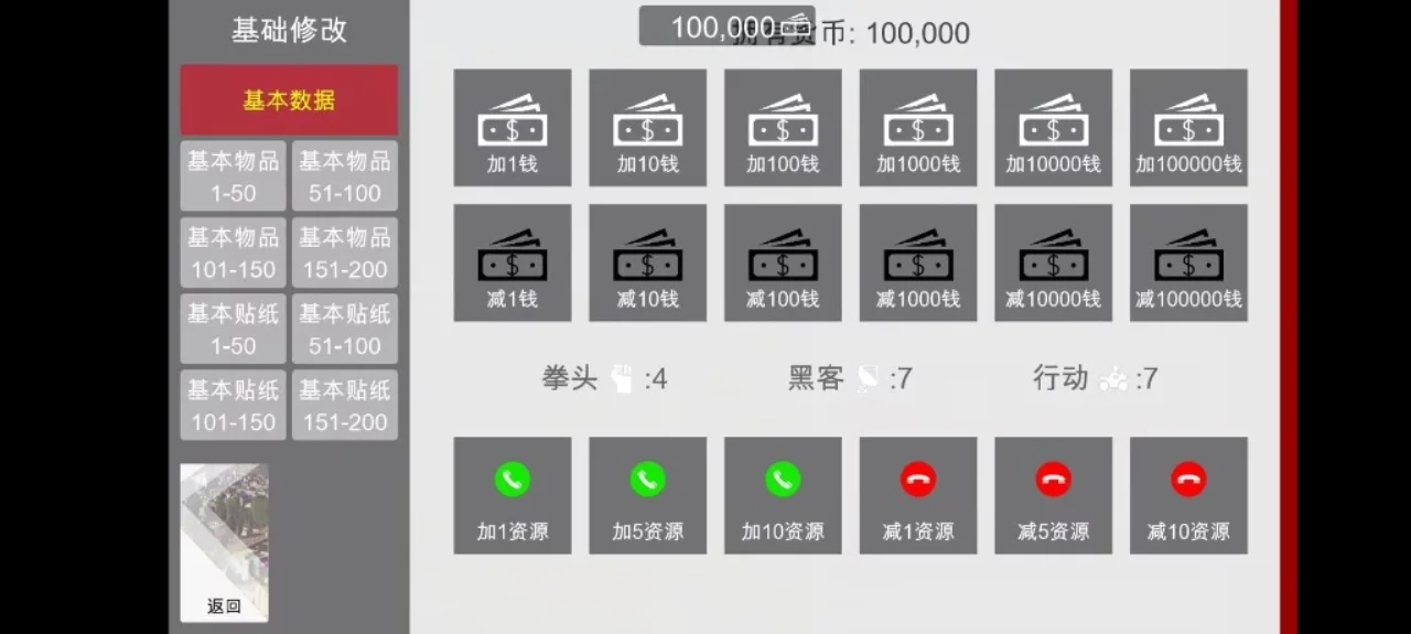 特工17 地图探索 内容截图 3