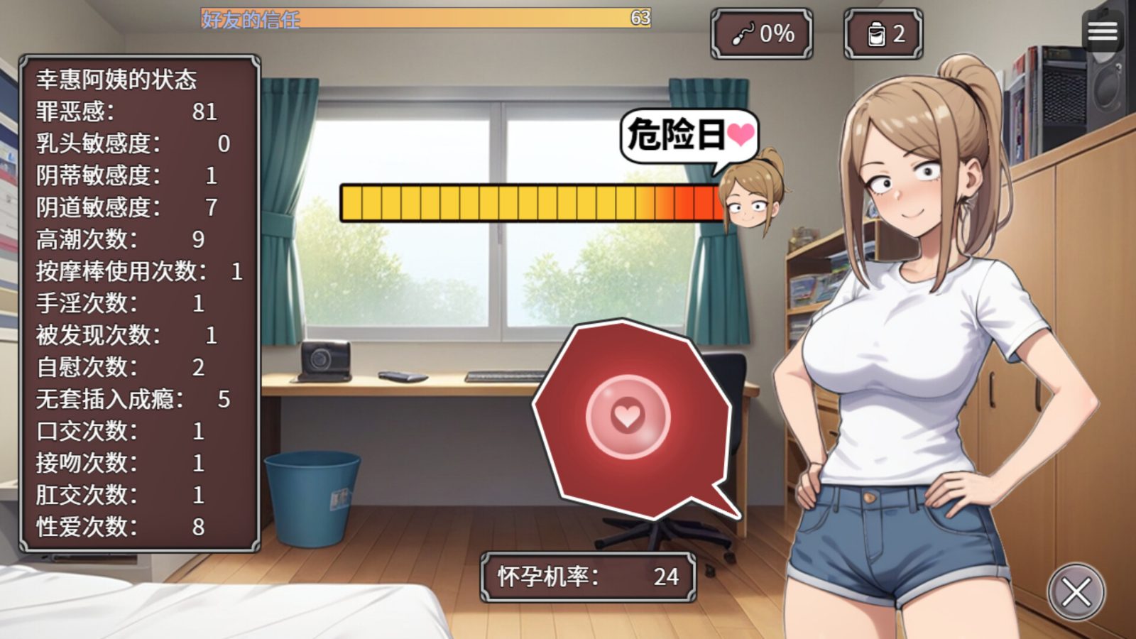 NTR勇者-让你最好朋友的母亲怀孕你就成功了 探索场景 详情图 7