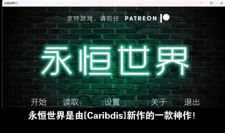 永恒世界 永恒世界 Eternum 游戏资源、论坛交流、更新日志 封面图