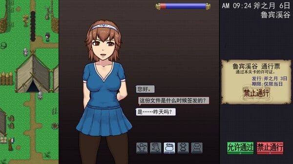 帝国入境所 角色养成 场景图 4