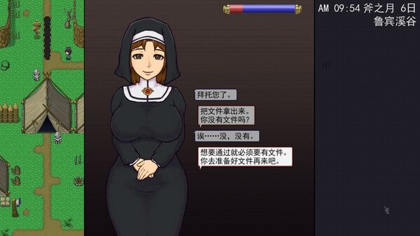 帝国入境所 支线内容 实机截图 1