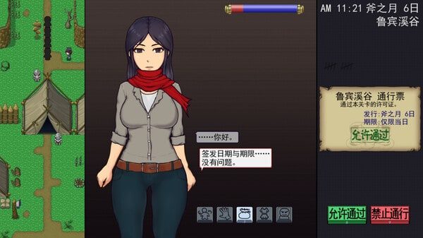 帝国入境所 任务推进 画面 7