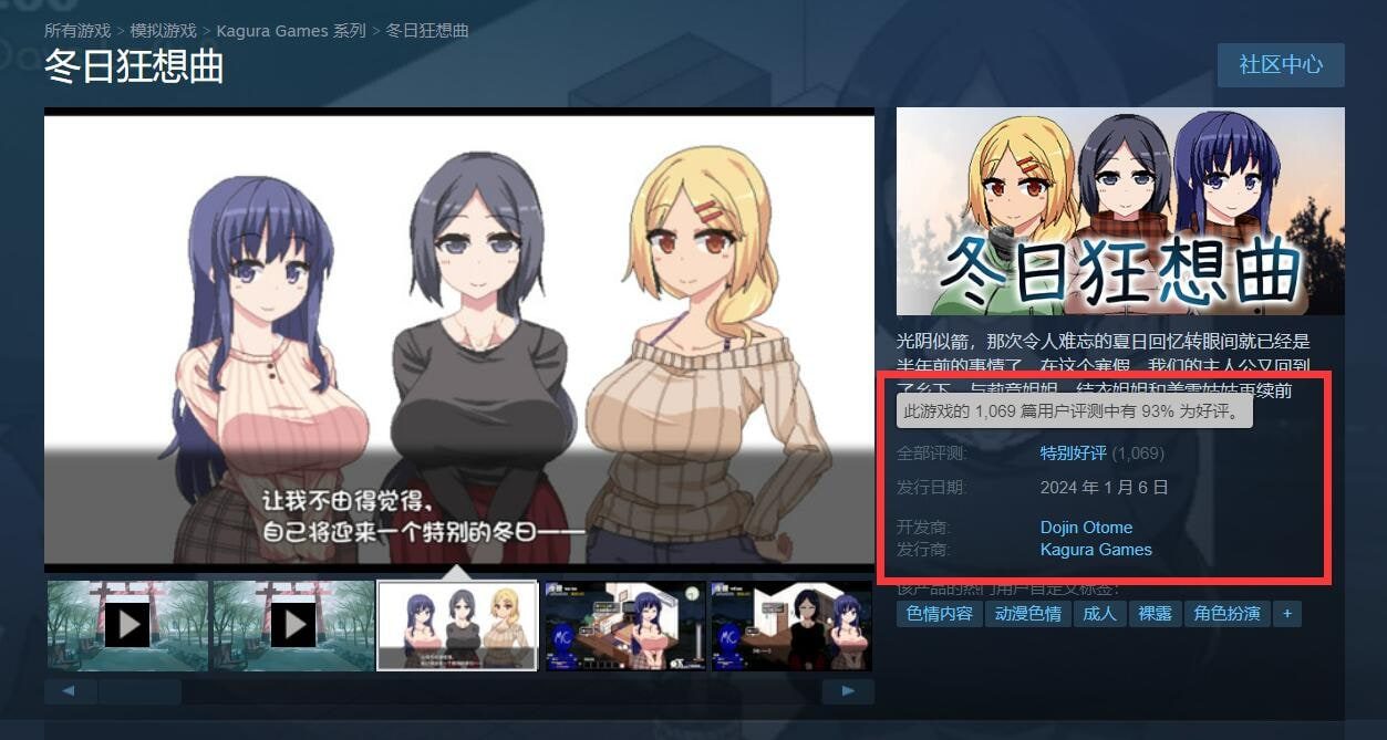 冬日狂想曲 角色事件 内容截图 4