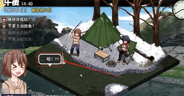 冬日狂想曲 主线事件 展示图 2