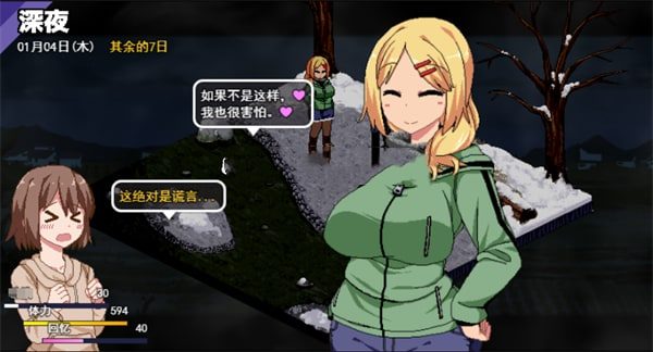 冬日狂想曲 场景演出 详情图 8