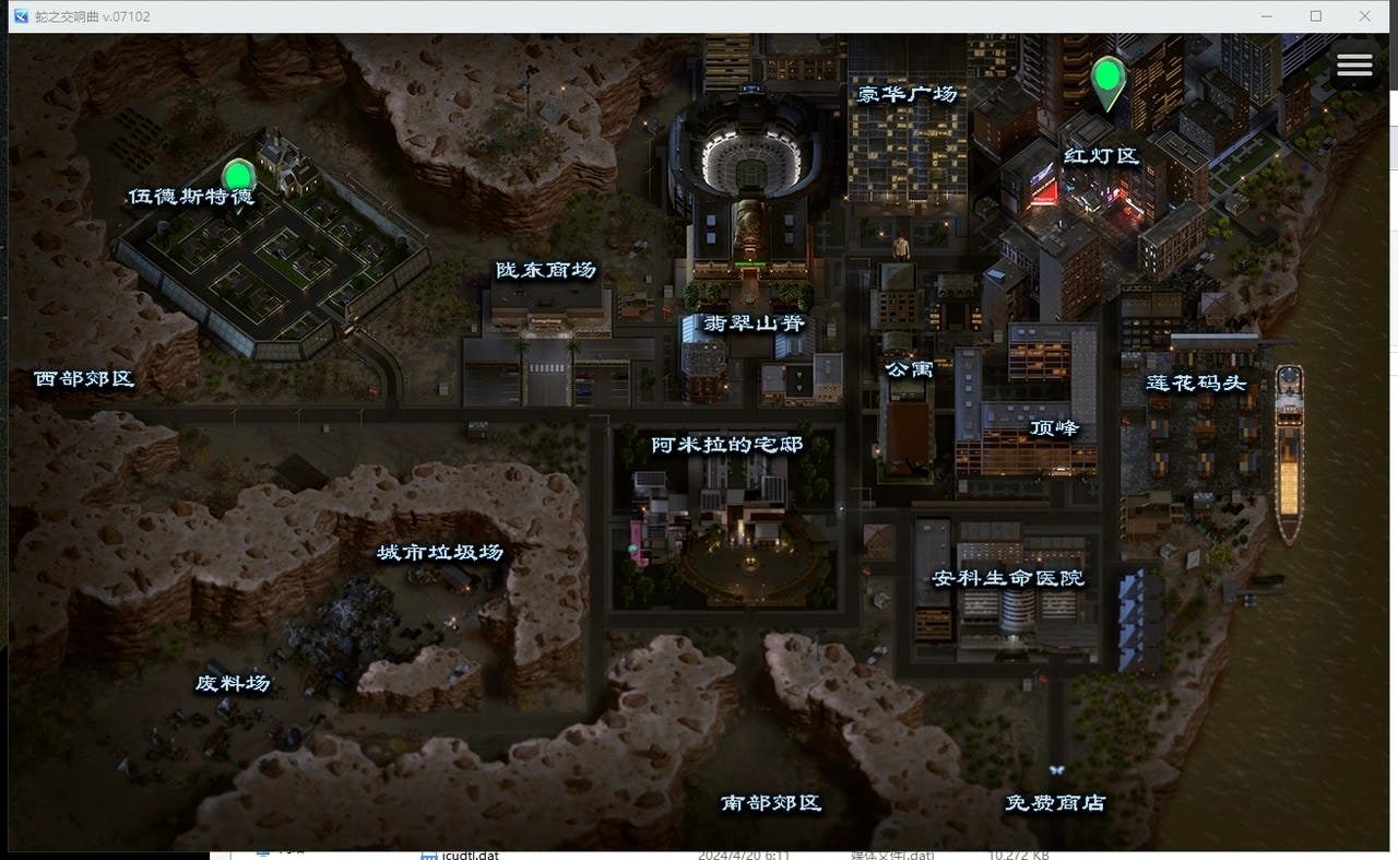 蛇之交响曲_Symphony of the Serpent 主线事件 页面配图 2
