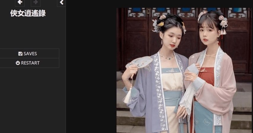 侠女逍遥录 剧情互动 页面配图 2