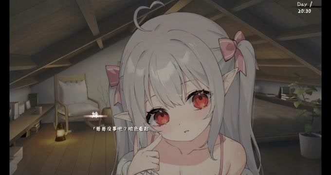 和存在感薄弱妹妹一起的简单生活 攻略要点 预览图 1