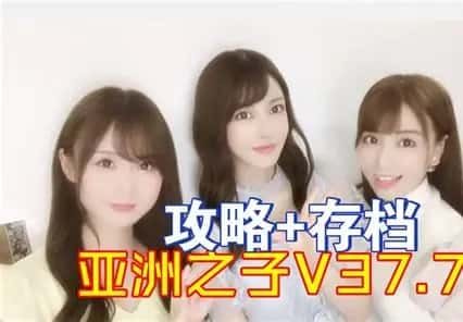 亚洲之子 (Son Of Asia) 攻略要点 演示图 4