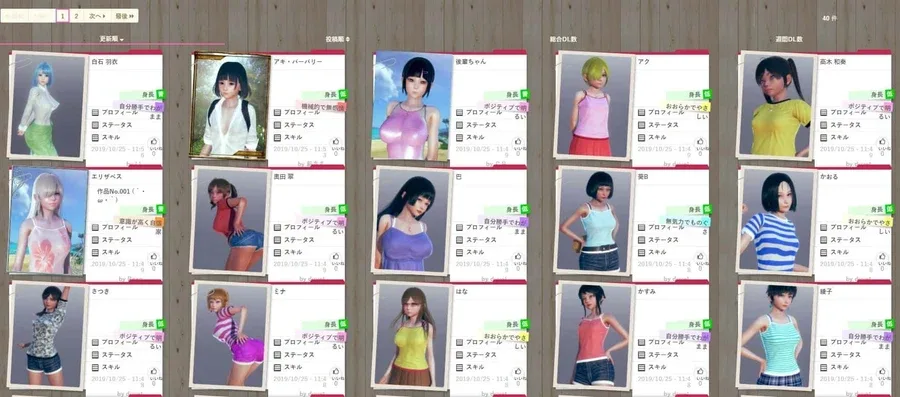 AI少女 AI少女游戏攻略存档指南 封面图