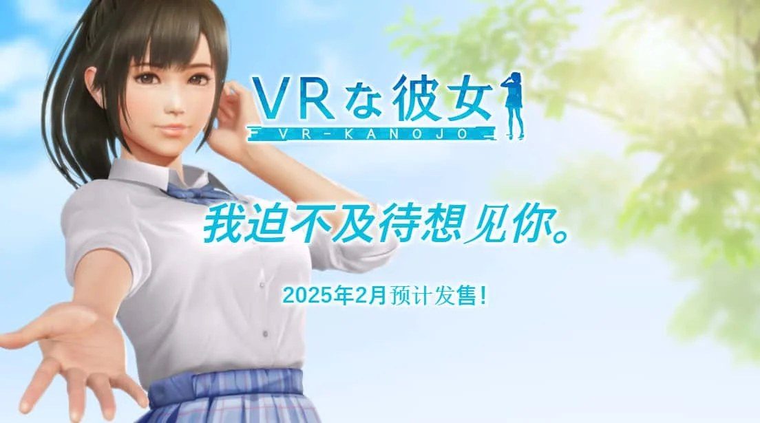 VR女友｜VR Kanoja 地图探索 资料图 4
