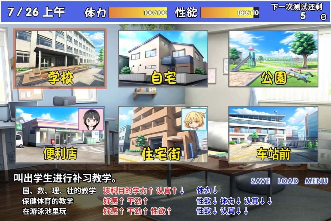 雌小鬼课堂 任务推进 演示图 3