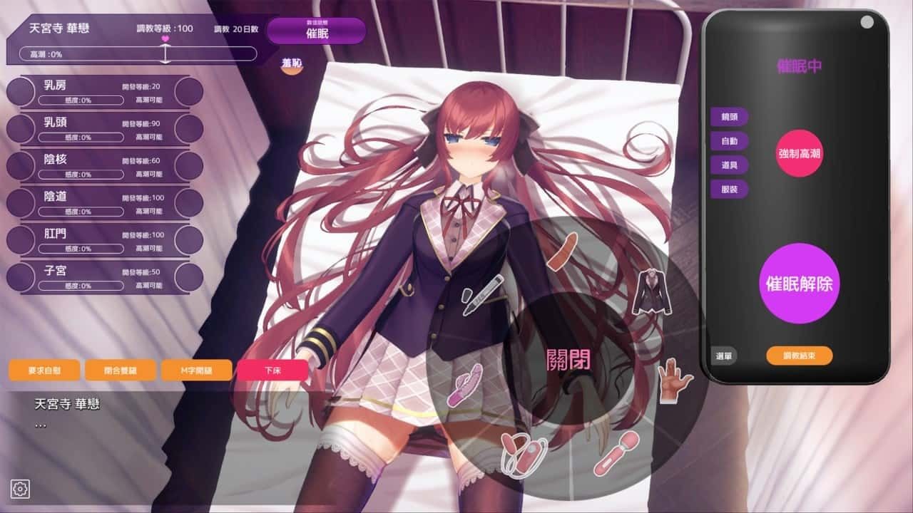 催眠高傲大小姐 任务推进 玩法截图 2