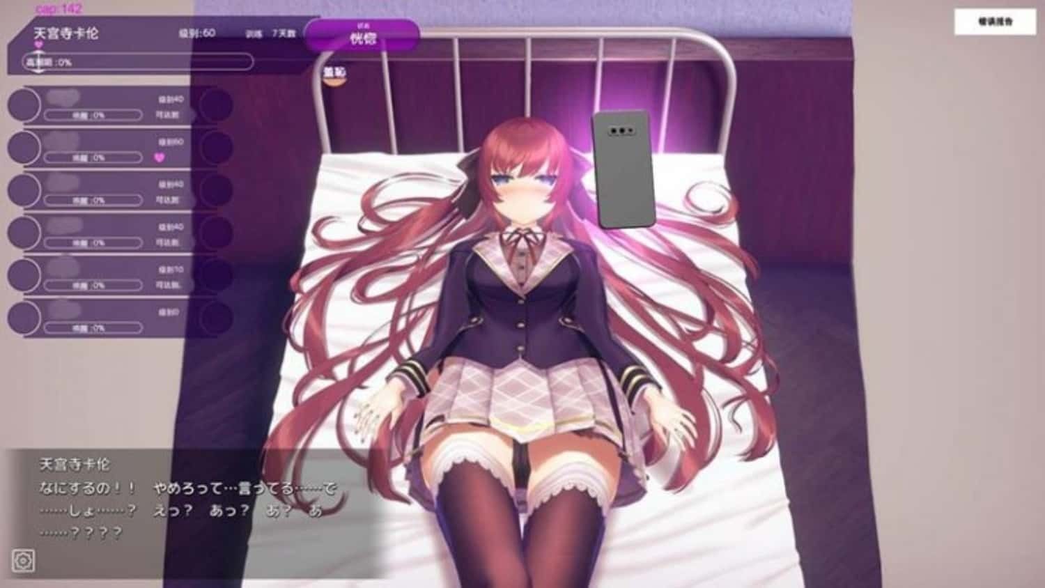 催眠高傲大小姐 中文版 页面配图 7