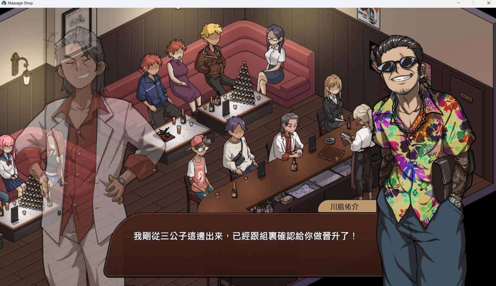 古式按摩店 CG回想 实机截图 2