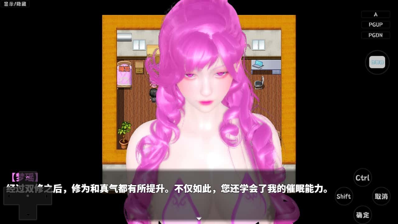 神魔都市 剧情互动 页面配图 8
