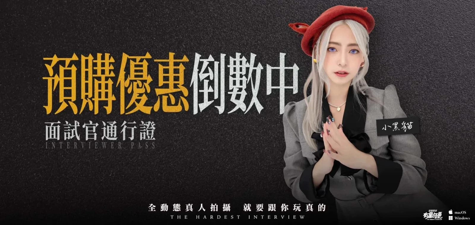 这个面试有点硬 这个面试有点硬顶级黄油汉化资源 封面图