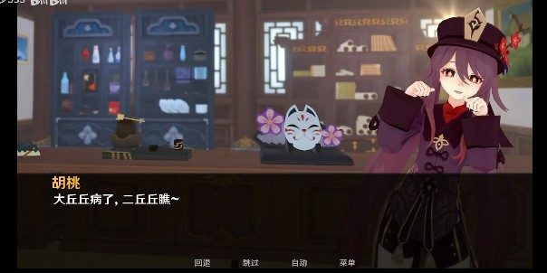 可莉的恶作剧 场景演出 玩法截图 8