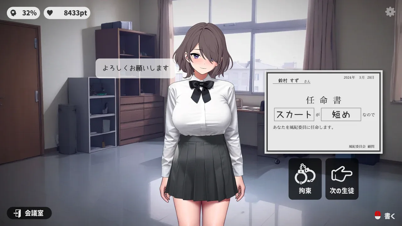 校规女子_校則女子 操作界面 场景图 3