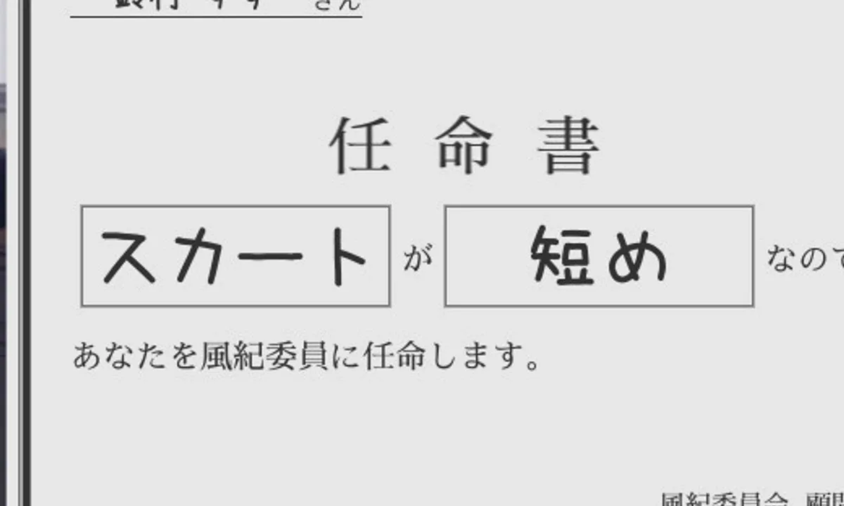 校规女子_校則女子 任务推进 演示图 6