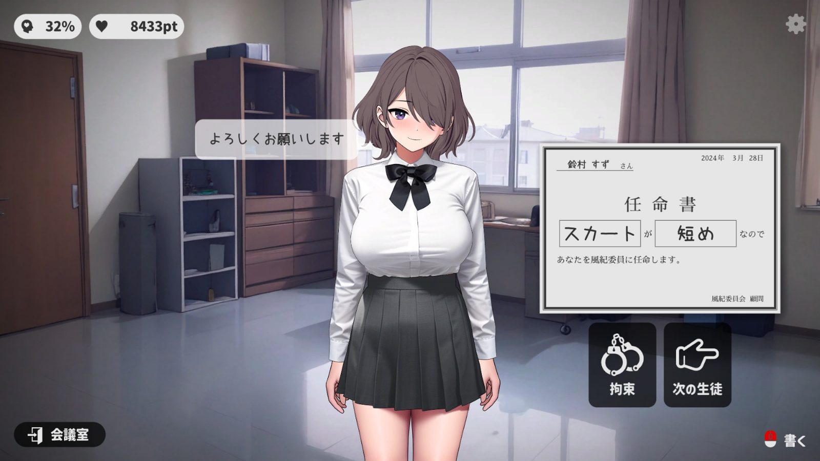 校规女子_校則女子 校园SLG 详情图 8