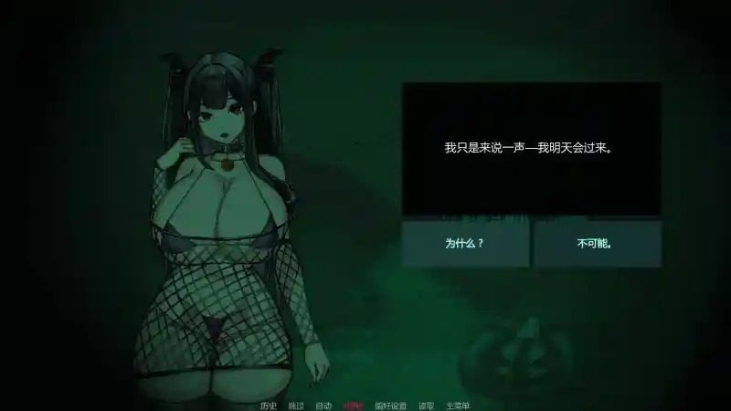 不是魅魔 攻略要点 内容截图 5