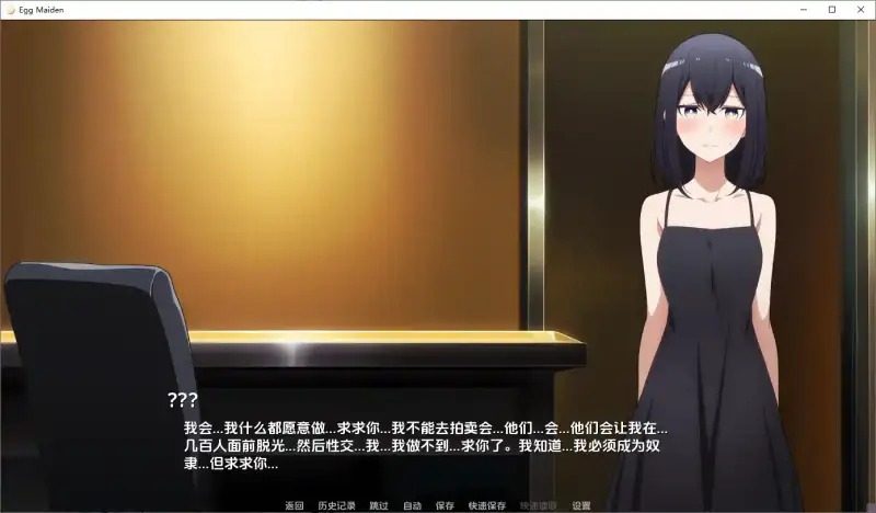 蛋少女 玩法展示 展示图